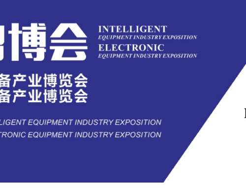 Visit Wellman X-ray at EEIE Shenzhen international electronic equipment industry exposition